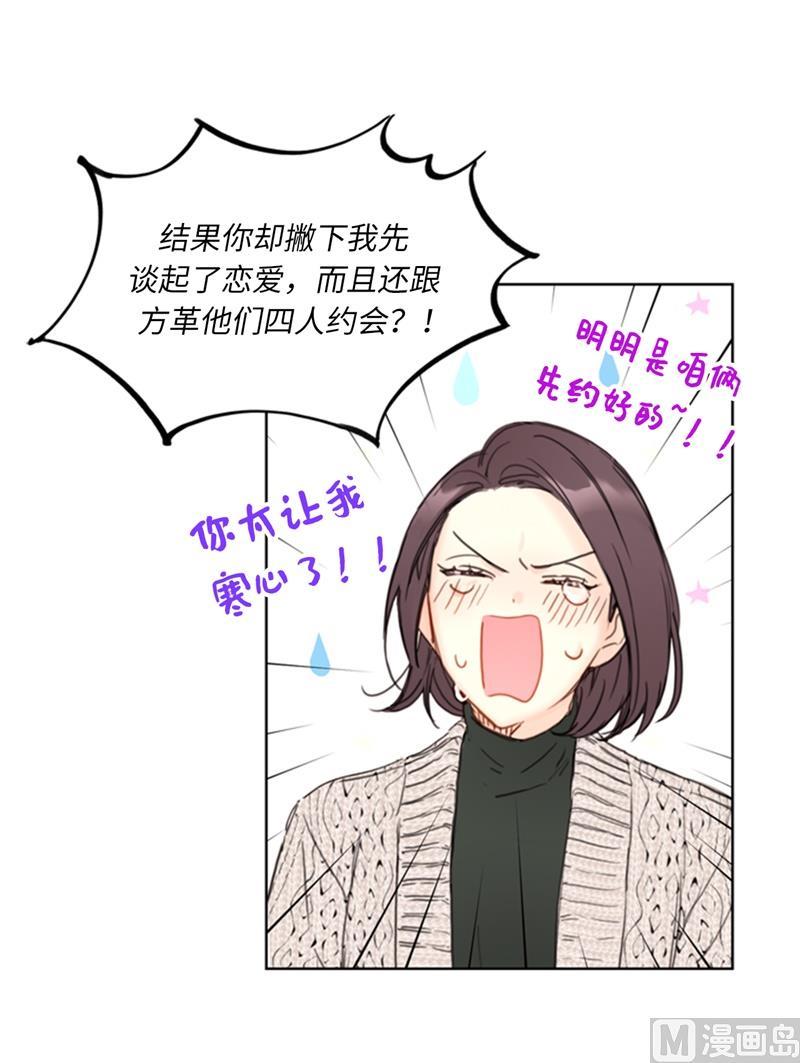 我和总裁相了个亲 - 64.真羡慕你都记得 - 第14张图