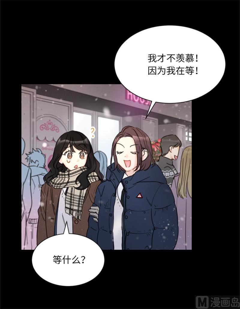 我和总裁相了个亲 - 64.真羡慕你都记得 - 第8张图