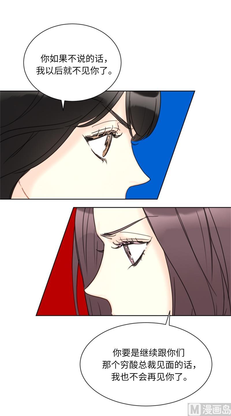 我和总裁相了个亲 - 64.真羡慕你都记得 - 第34张图