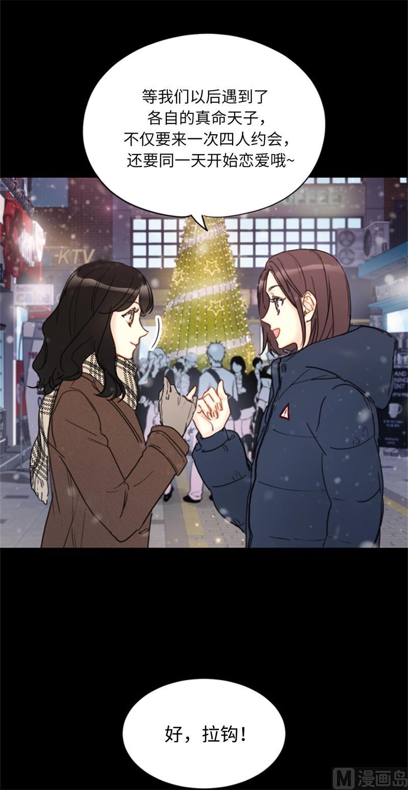 我和总裁相了个亲 - 64.真羡慕你都记得 - 第12张图