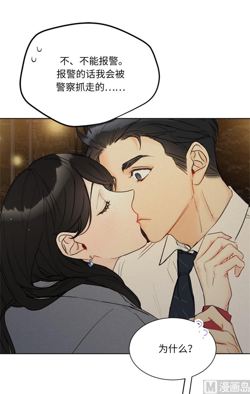 我和总裁相了个亲 - 64.真羡慕你都记得 - 第20张图