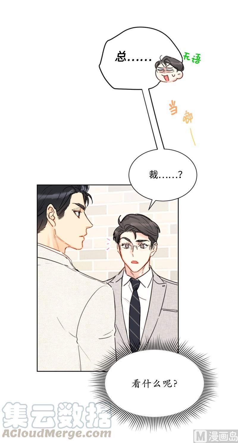 我和总裁相了个亲 - 65.绝对不能爱上他 - 第33张图