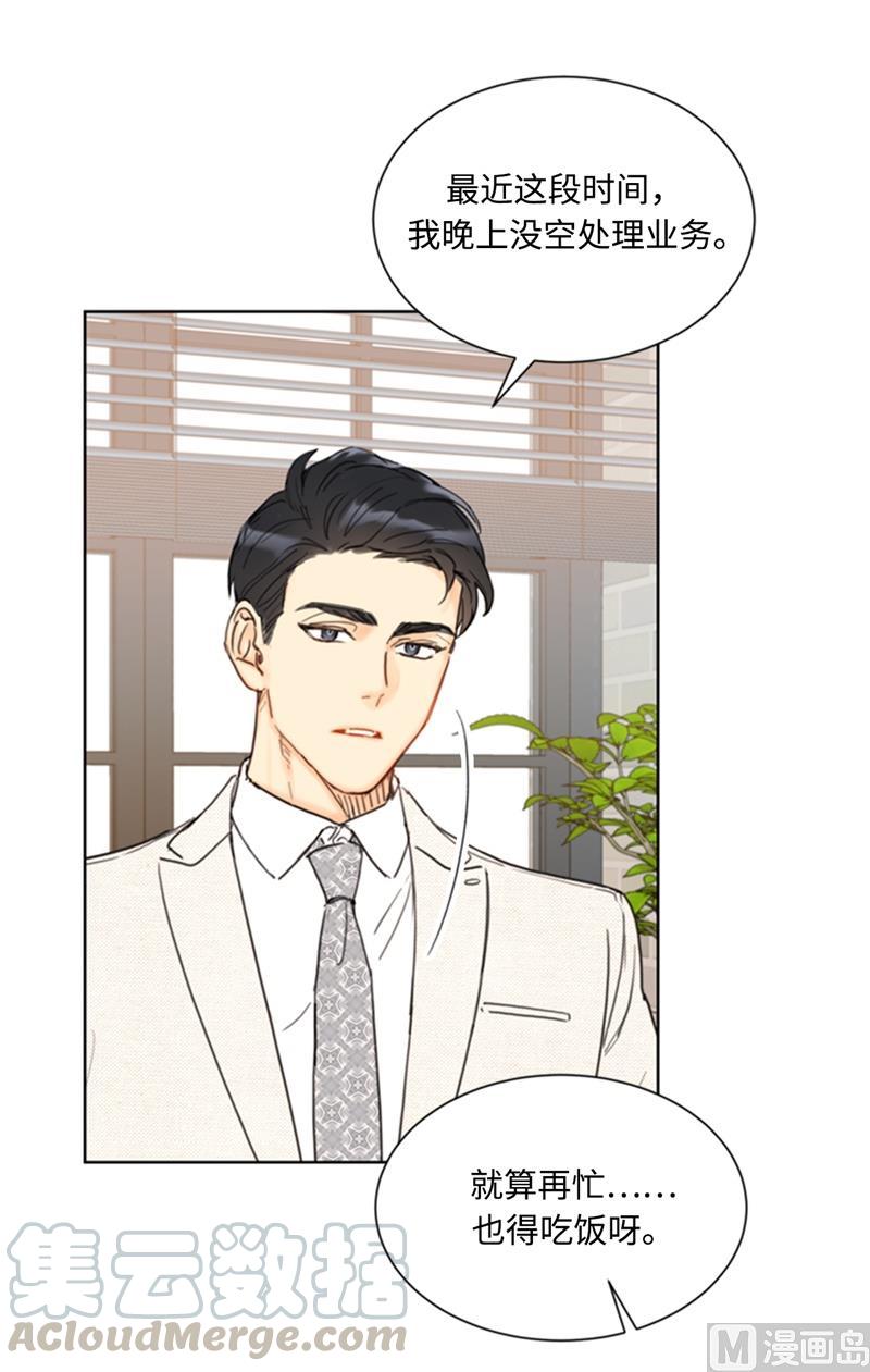 我和总裁相了个亲 - 65.绝对不能爱上他 - 第31张图