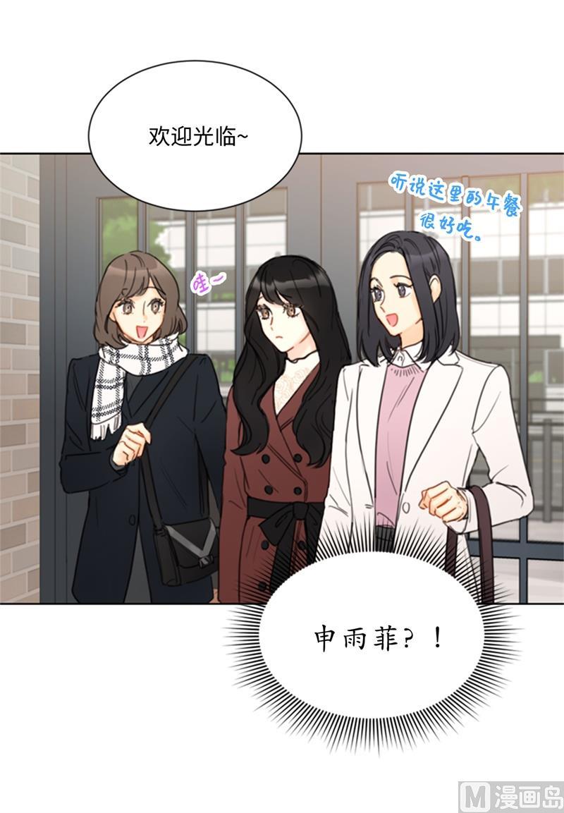 我和总裁相了个亲 - 65.绝对不能爱上他 - 第34张图