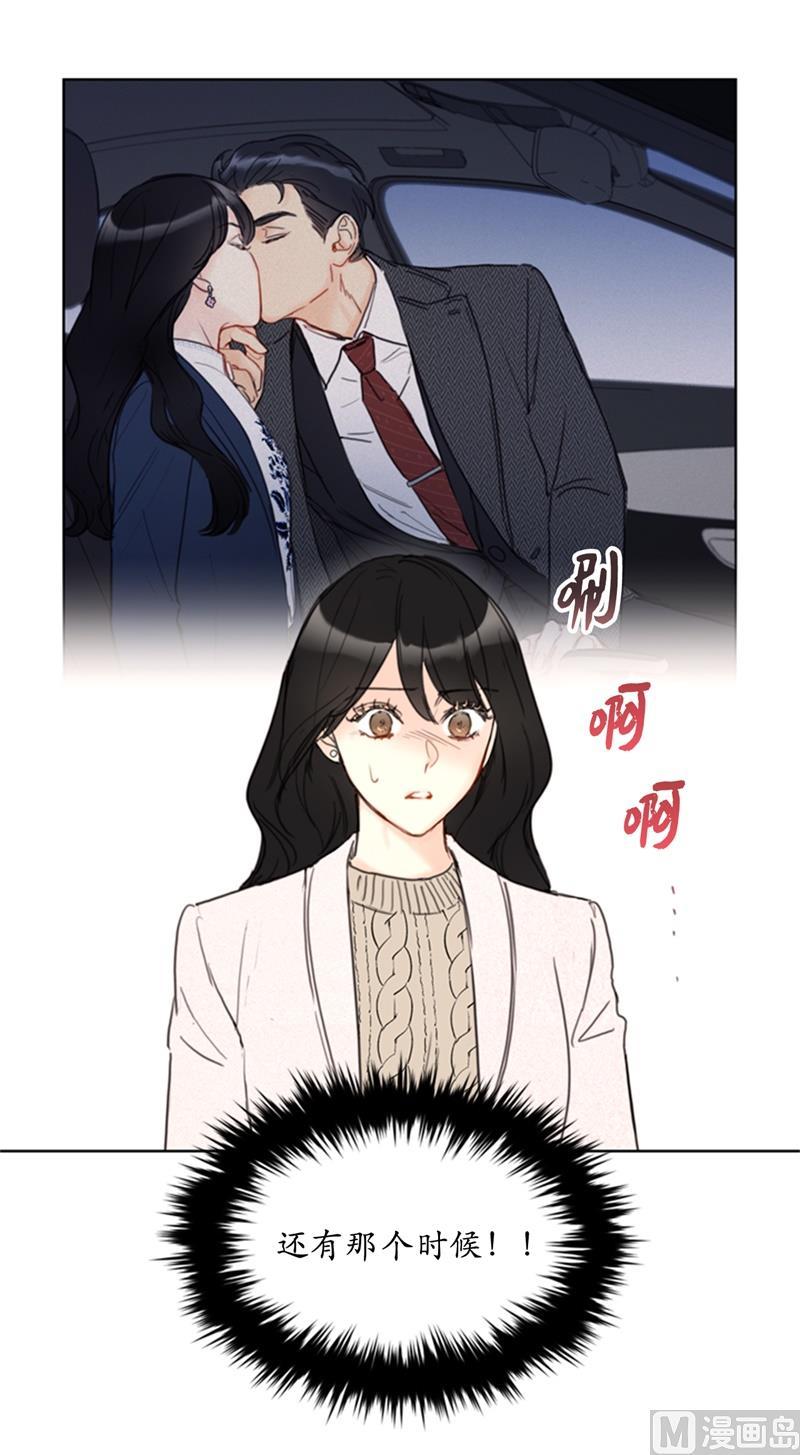 我和总裁相了个亲 - 65.绝对不能爱上他 - 第18张图