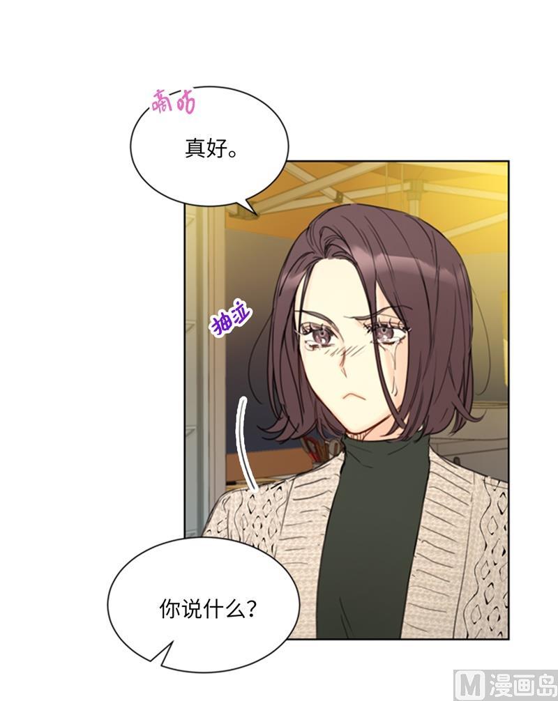 我和总裁相了个亲 - 65.绝对不能爱上他 - 第6张图