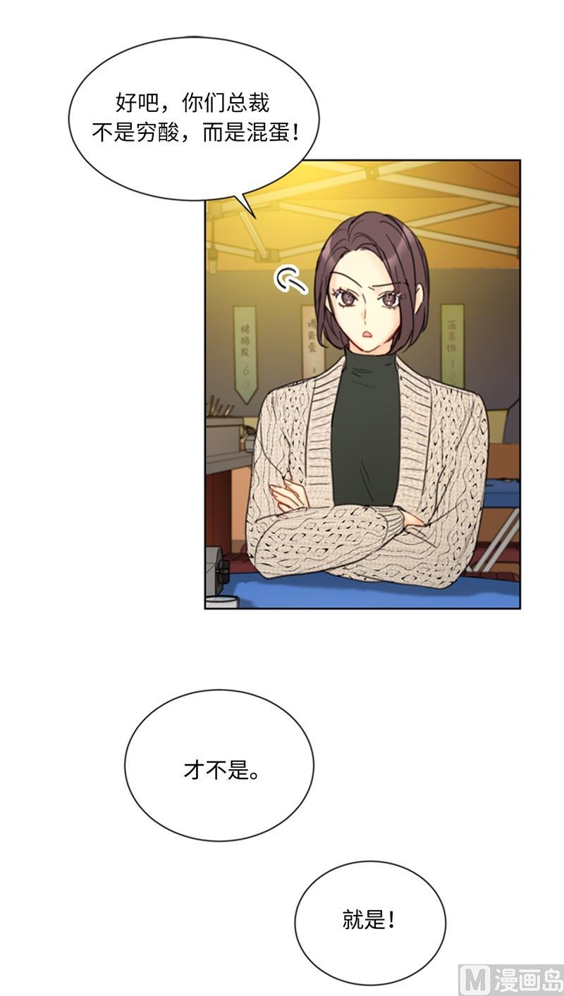 我和总裁相了个亲 - 65.绝对不能爱上他 - 第2张图