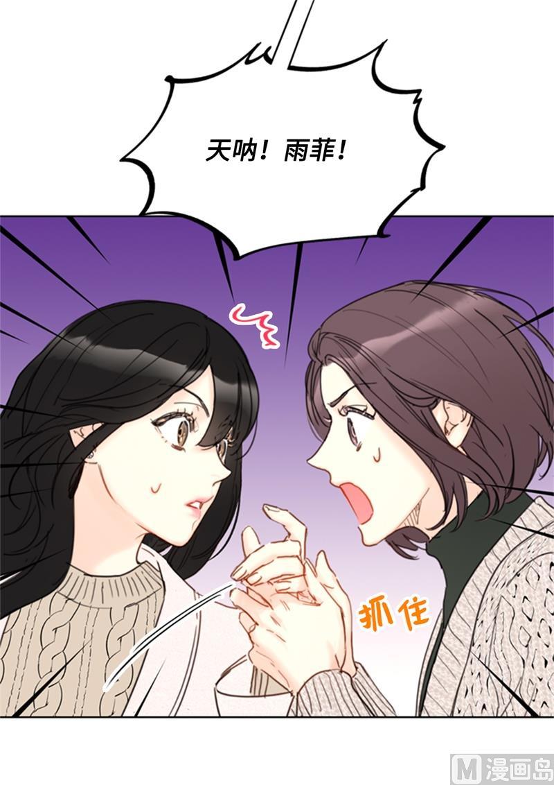 我和总裁相了个亲 - 65.绝对不能爱上他 - 第22张图