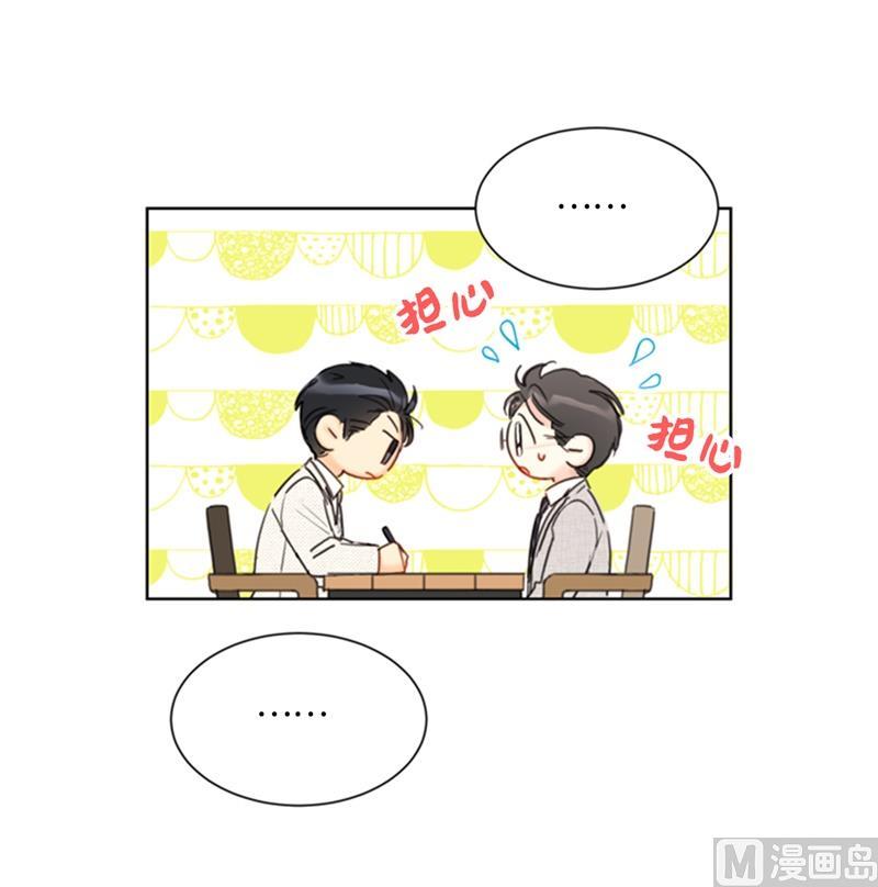 我和总裁相了个亲 - 65.绝对不能爱上他 - 第30张图