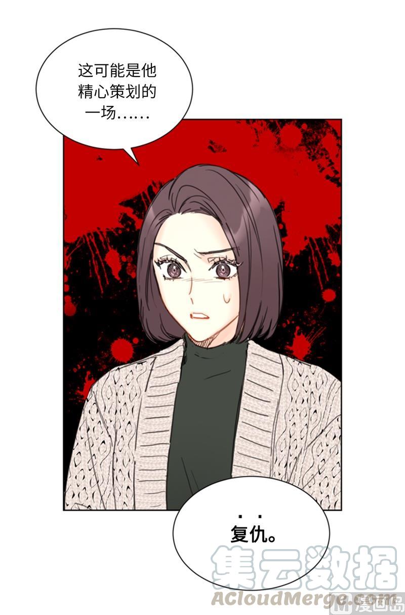 我和总裁相了个亲 - 65.绝对不能爱上他 - 第23张图