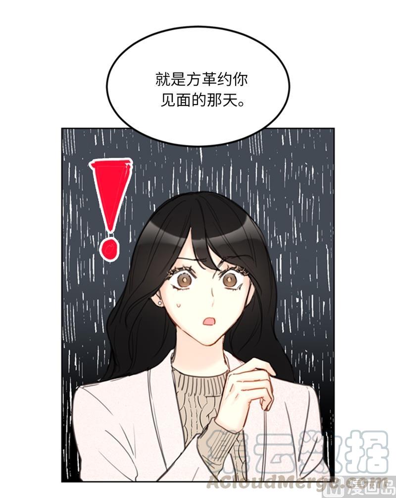 我和总裁相了个亲 - 65.绝对不能爱上他 - 第15张图