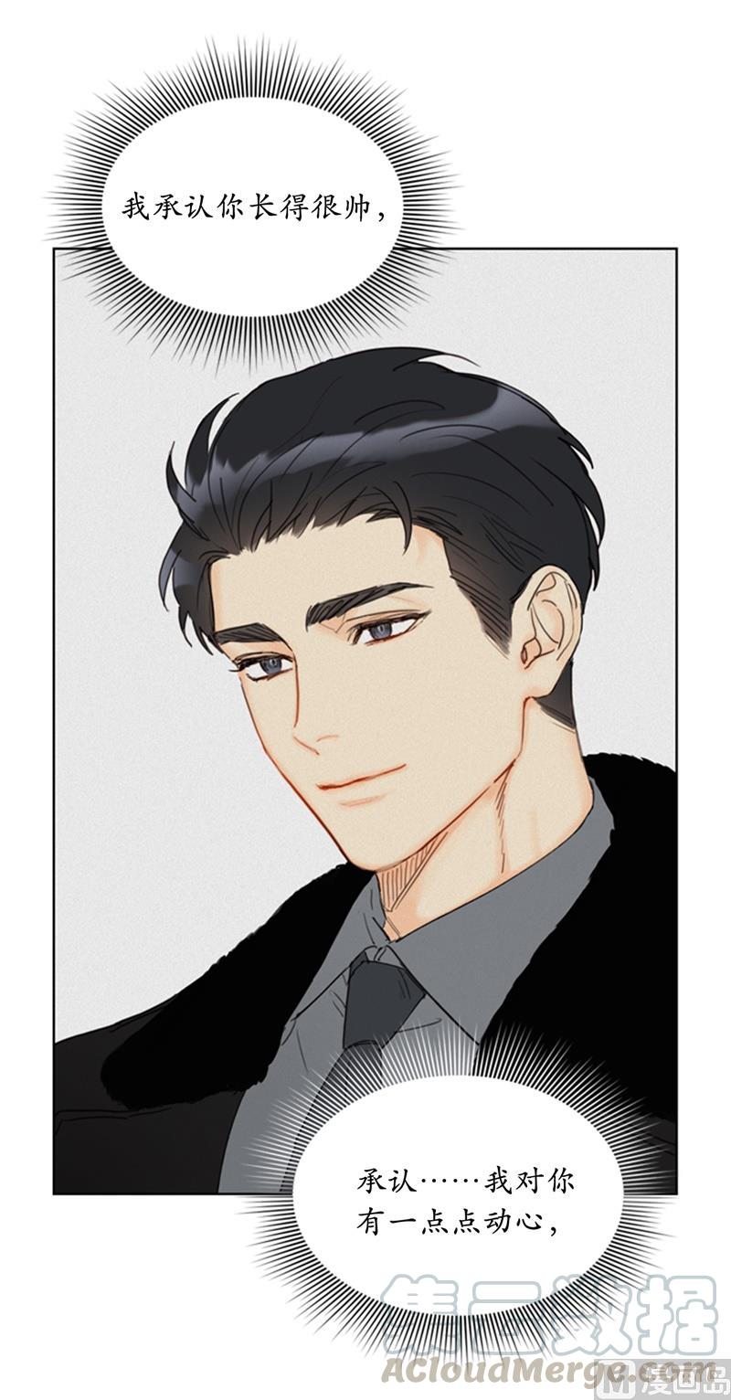 我和总裁相了个亲 - 65.绝对不能爱上他 - 第37张图