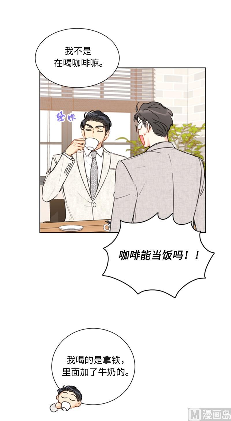 我和总裁相了个亲 - 65.绝对不能爱上他 - 第32张图