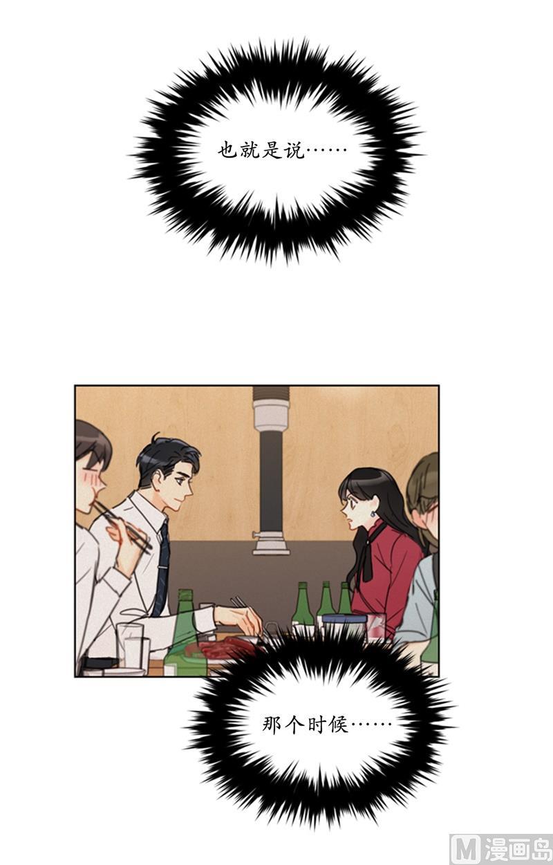 我和总裁相了个亲 - 65.绝对不能爱上他 - 第16张图