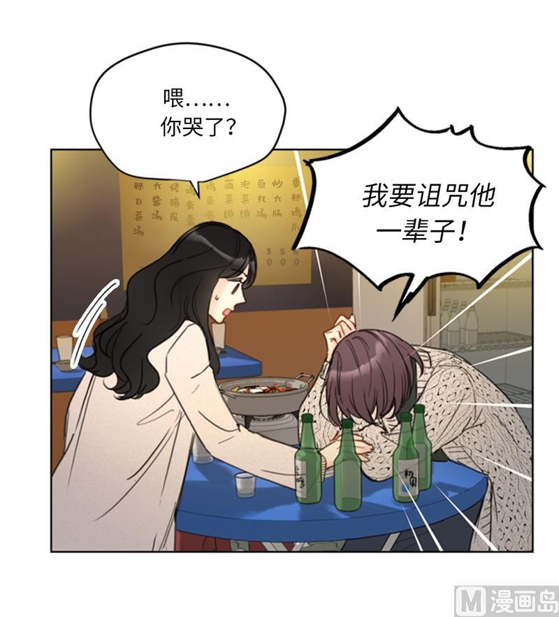 我和总裁相了个亲 - 65.绝对不能爱上他 - 第4张图