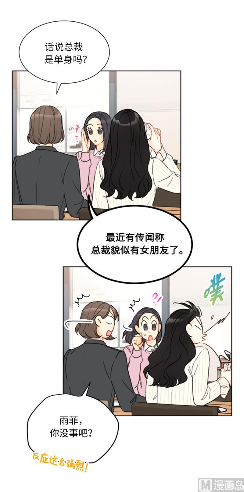 我和总裁相了个亲 - 66.菲入虎口 - 第10张图