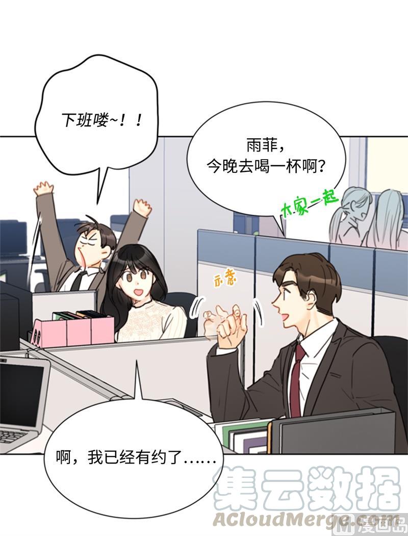 我和总裁相了个亲 - 66.菲入虎口 - 第21张图