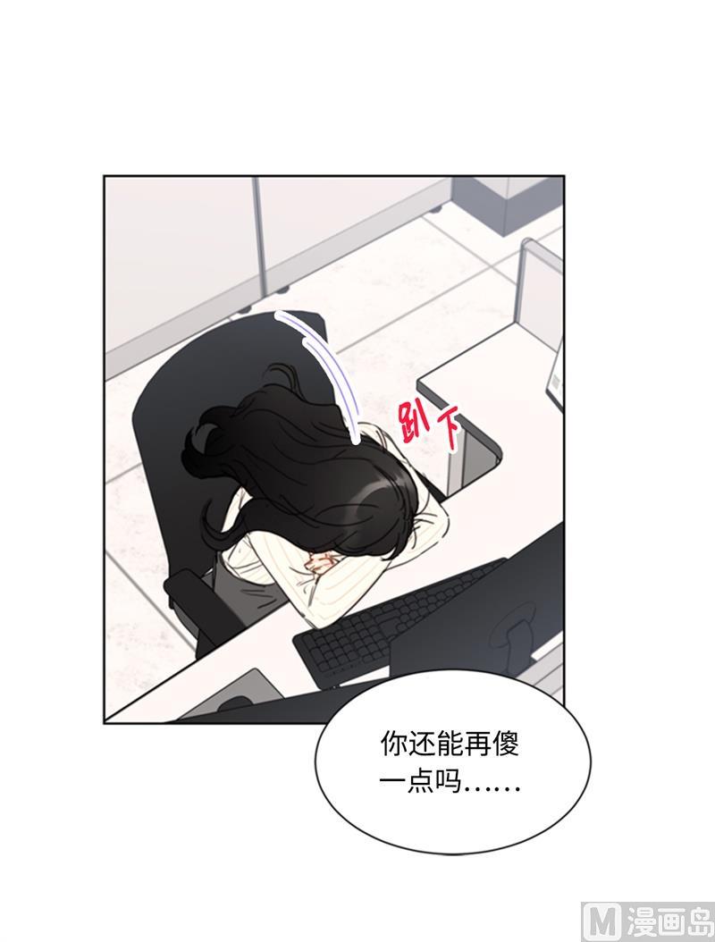 我和总裁相了个亲 - 66.菲入虎口 - 第30张图