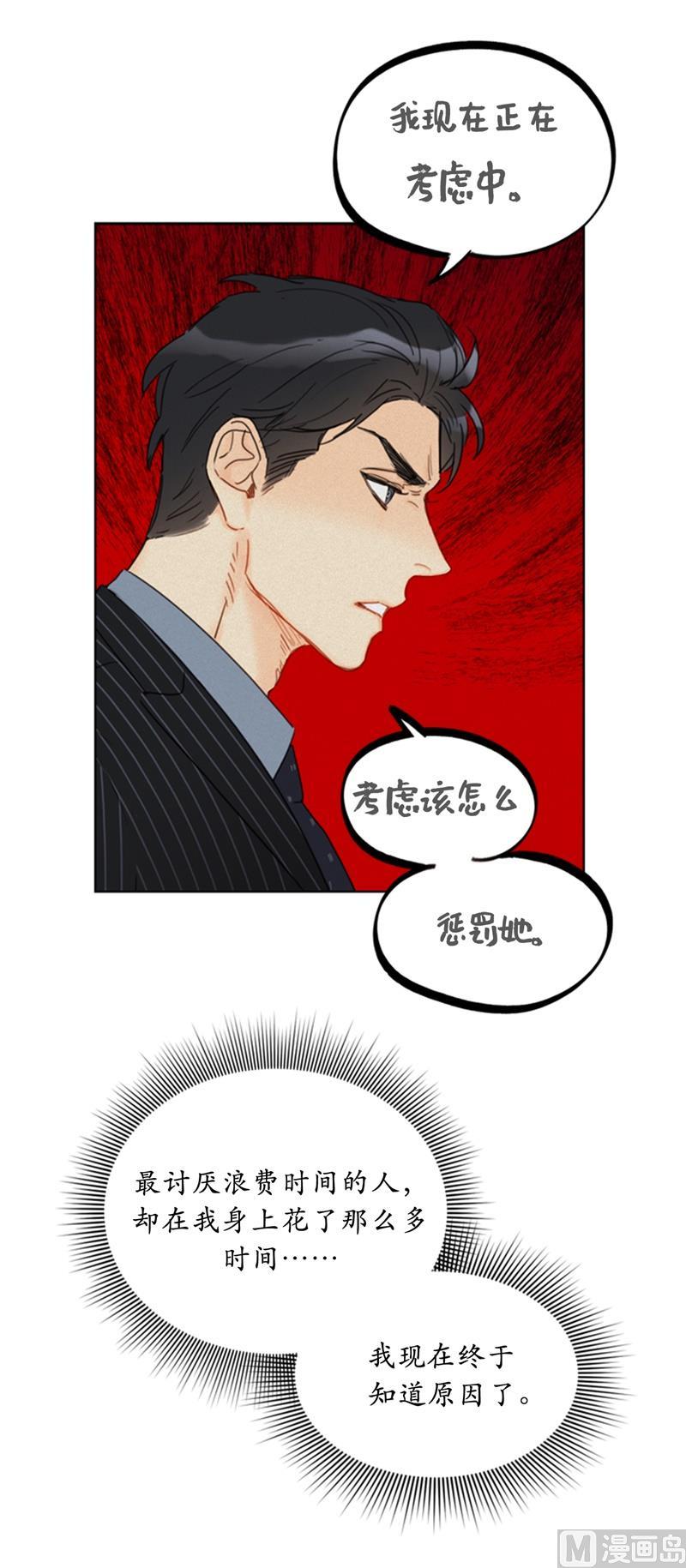 我和总裁相了个亲 - 66.菲入虎口 - 第26张图