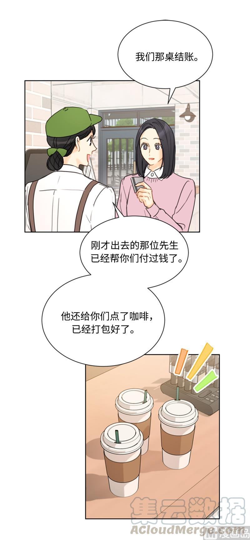 我和总裁相了个亲 - 66.菲入虎口 - 第19张图