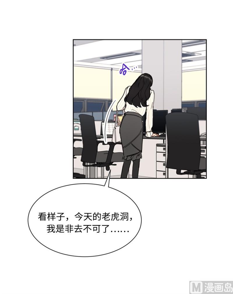 我和总裁相了个亲 - 66.菲入虎口 - 第34张图