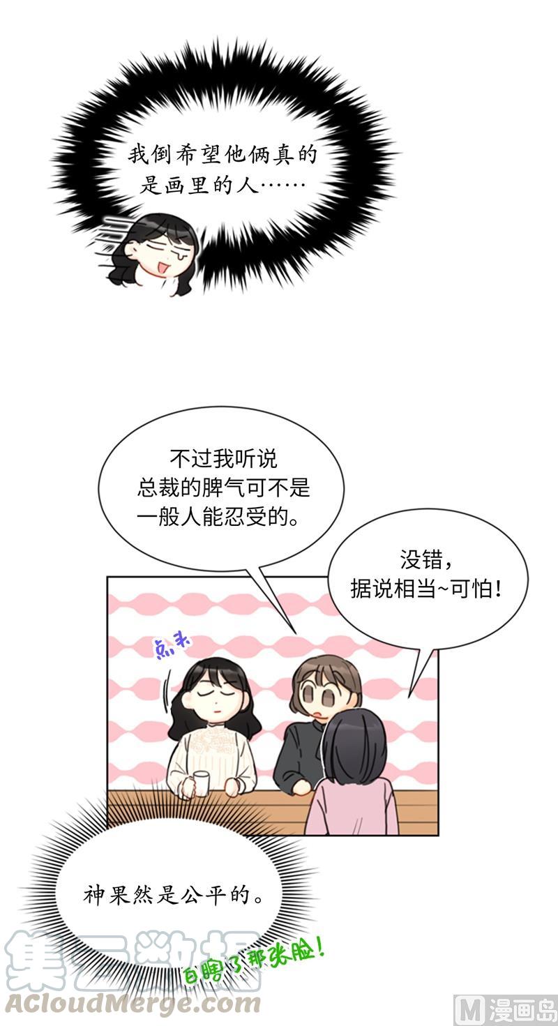 我和总裁相了个亲 - 66.菲入虎口 - 第5张图