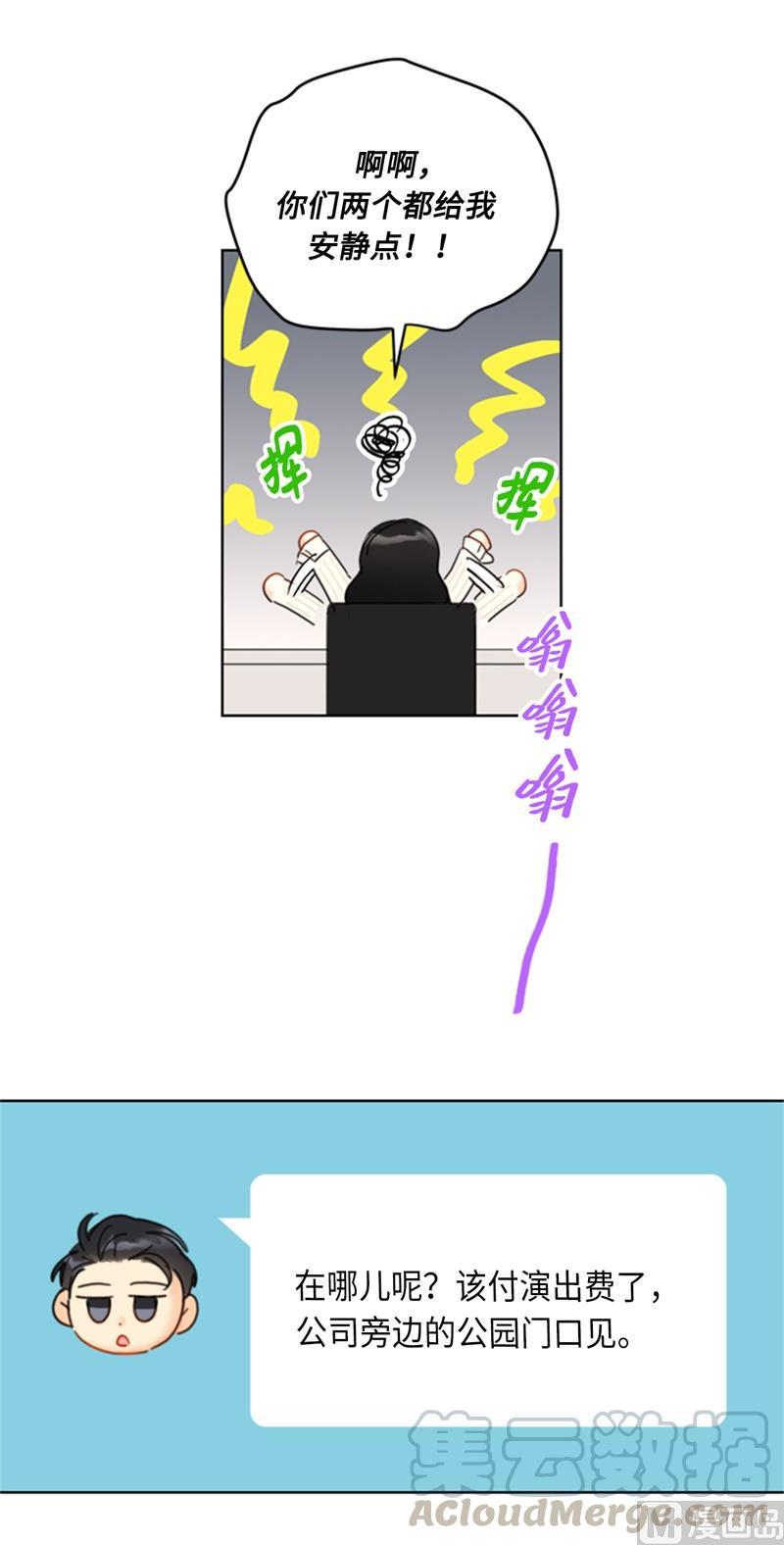 我和总裁相了个亲 - 66.菲入虎口 - 第33张图