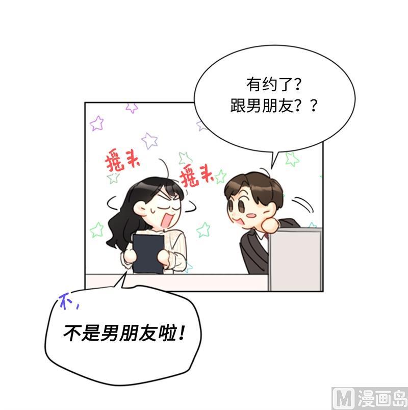 我和总裁相了个亲 - 66.菲入虎口 - 第22张图