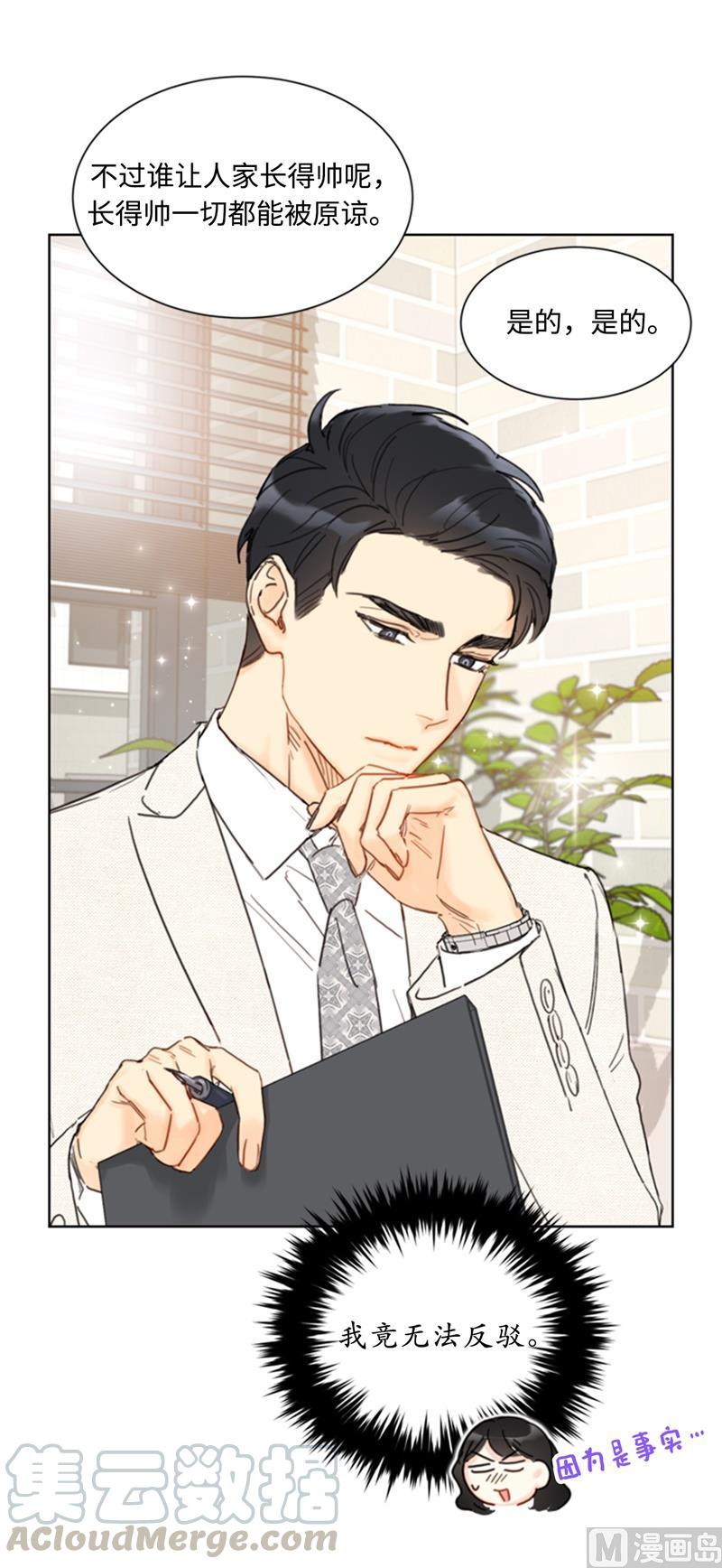 我和总裁相了个亲 - 66.菲入虎口 - 第9张图