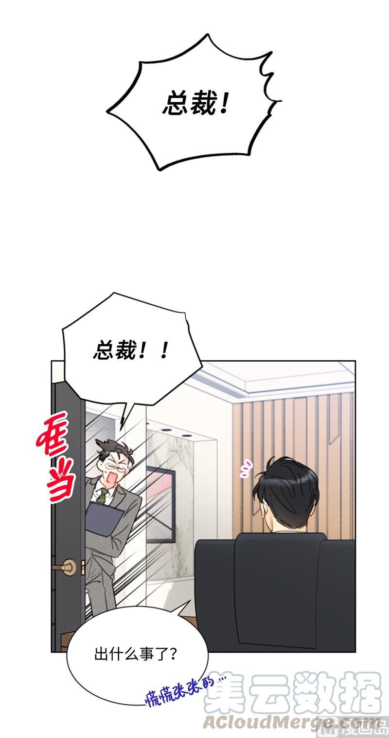 我和总裁相了个亲 - 67.做梦都是炸鸡 - 第21张图