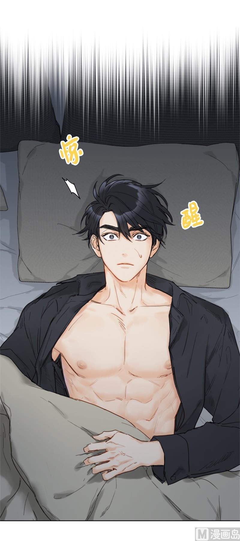 我和总裁相了个亲 - 67.做梦都是炸鸡 - 第28张图