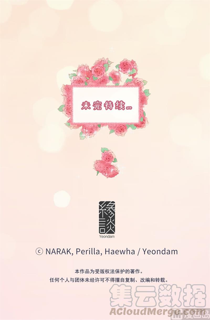 我和总裁相了个亲 - 67.做梦都是炸鸡 - 第35张图