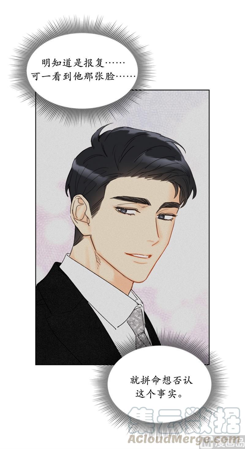 我和总裁相了个亲 - 67.做梦都是炸鸡 - 第19张图