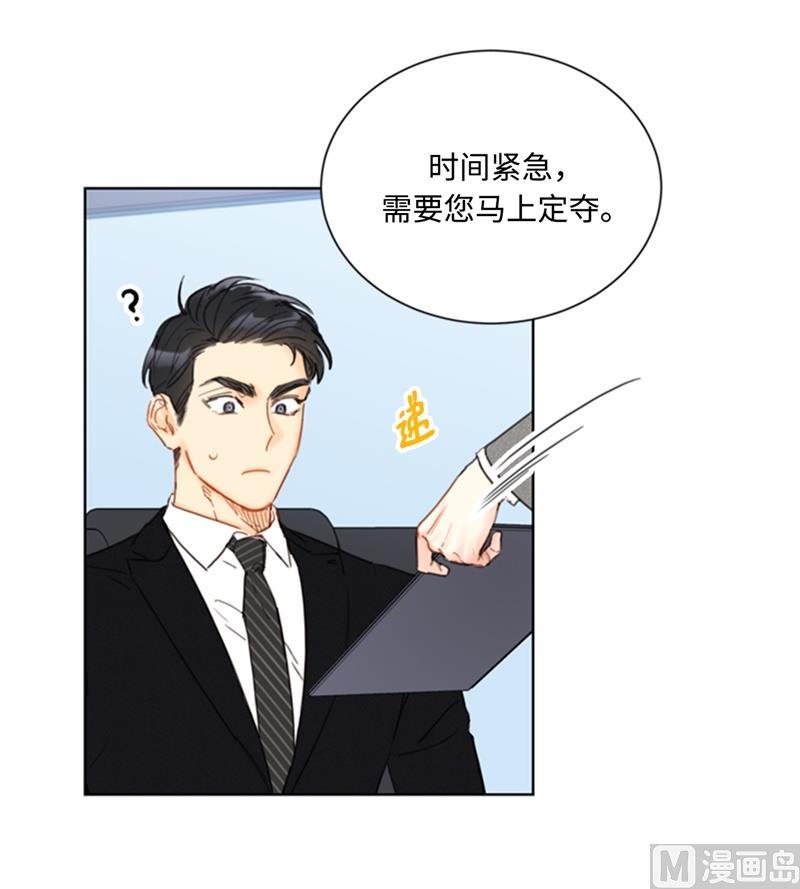 我和总裁相了个亲 - 67.做梦都是炸鸡 - 第22张图