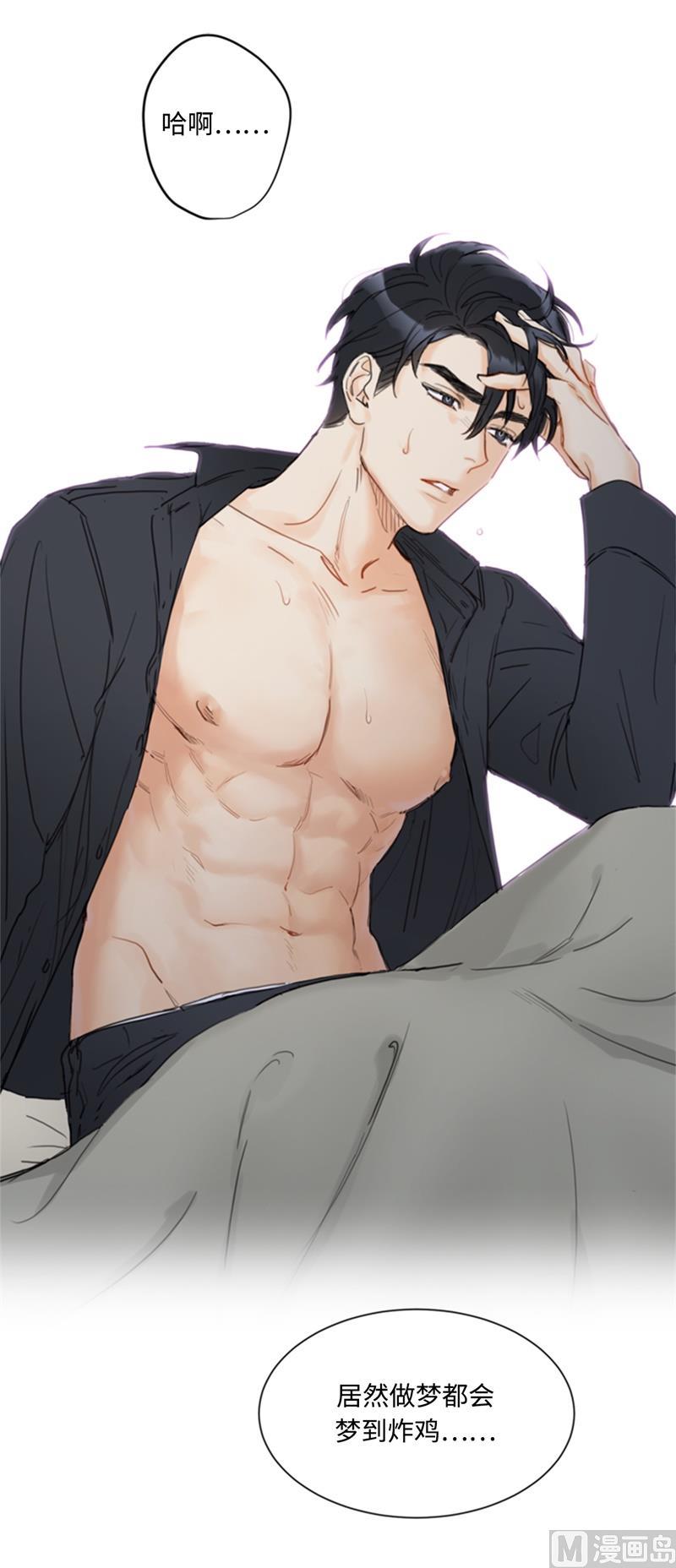 我和总裁相了个亲 - 67.做梦都是炸鸡 - 第30张图