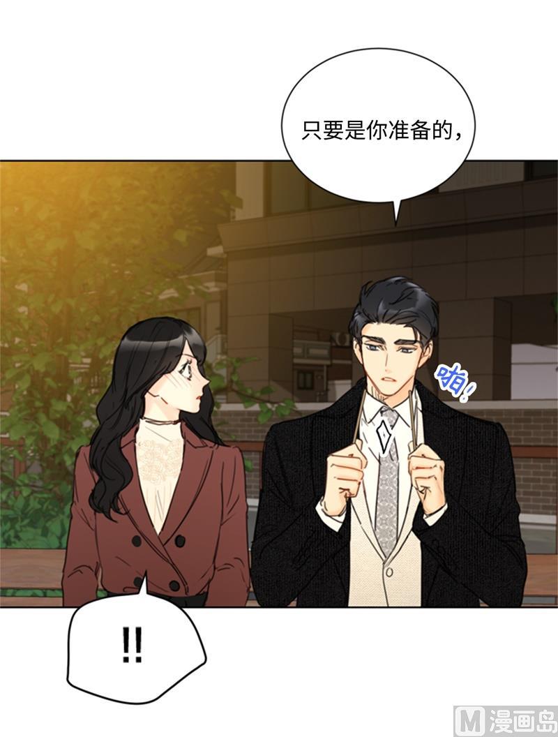 我和总裁相了个亲 - 67.做梦都是炸鸡 - 第4张图