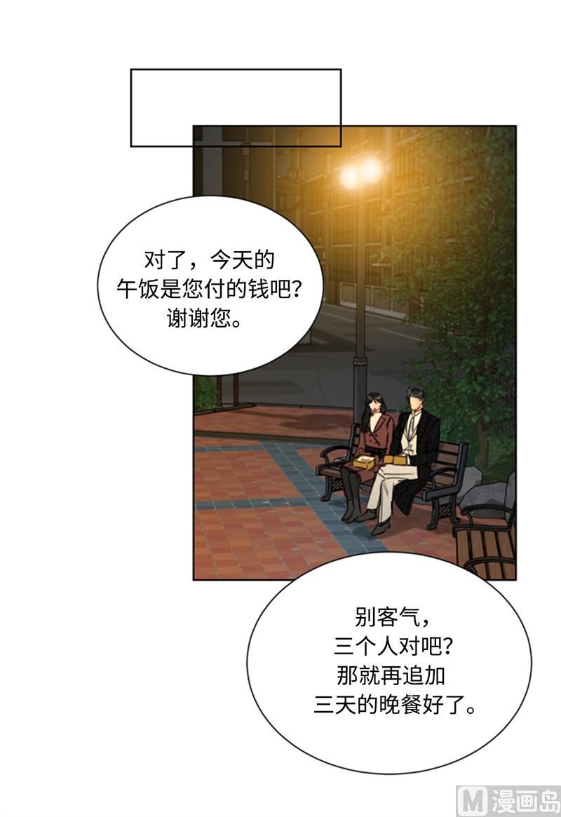 我和总裁相了个亲 - 67.做梦都是炸鸡 - 第8张图