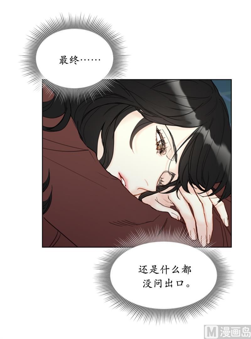 我和总裁相了个亲 - 67.做梦都是炸鸡 - 第18张图