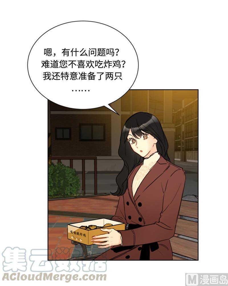 我和总裁相了个亲 - 67.做梦都是炸鸡 - 第3张图