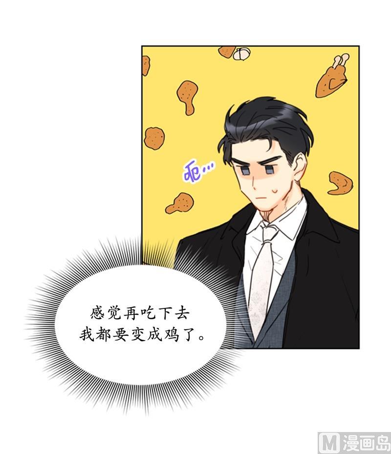 我和总裁相了个亲 - 67.做梦都是炸鸡 - 第32张图