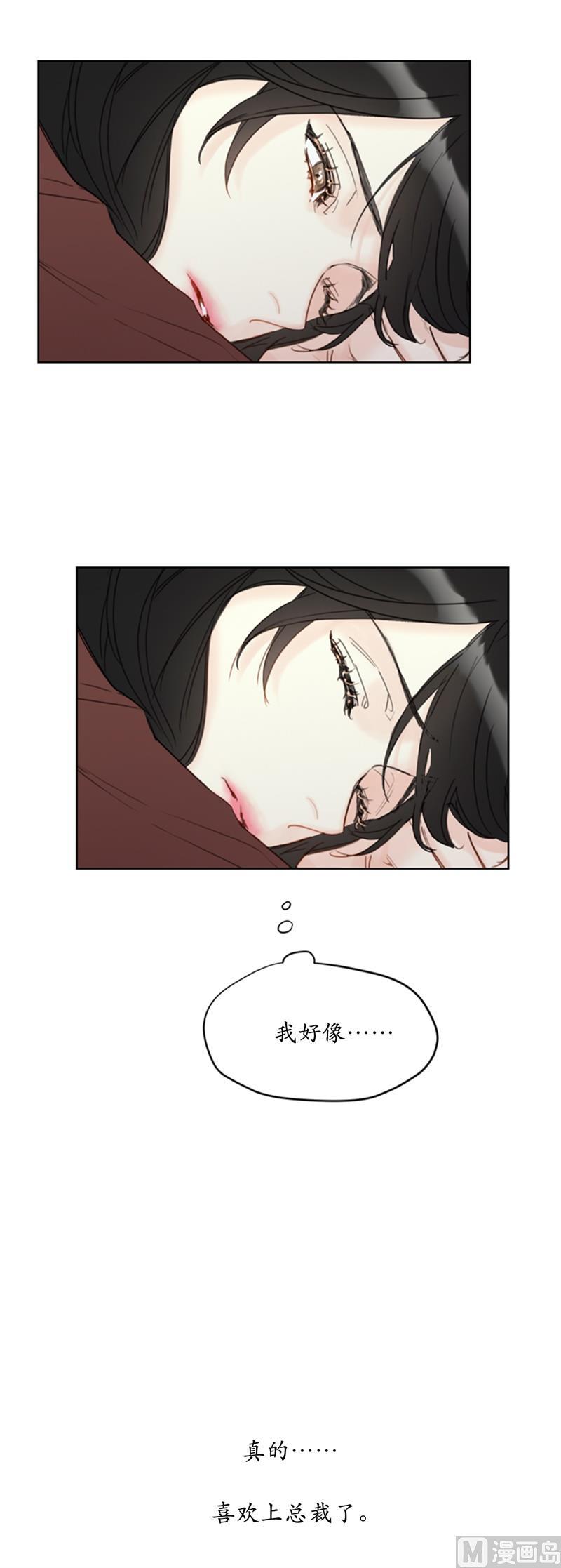 我和总裁相了个亲 - 67.做梦都是炸鸡 - 第20张图