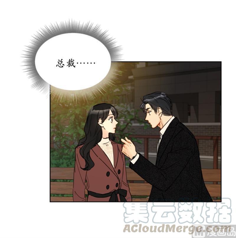 我和总裁相了个亲 - 67.做梦都是炸鸡 - 第15张图