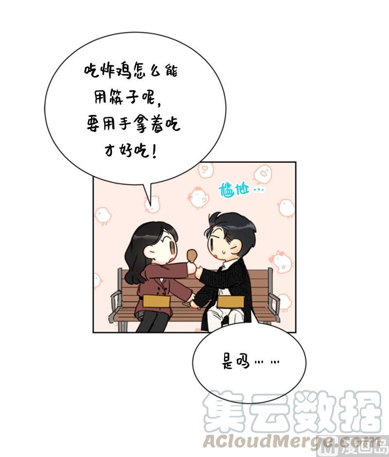 我和总裁相了个亲 - 67.做梦都是炸鸡 - 第7张图