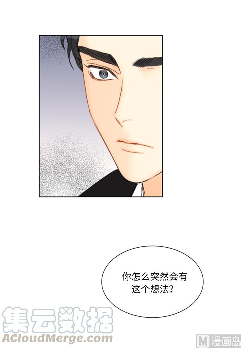 我和总裁相了个亲 - 68.您的报复，很成功。 - 第17张图