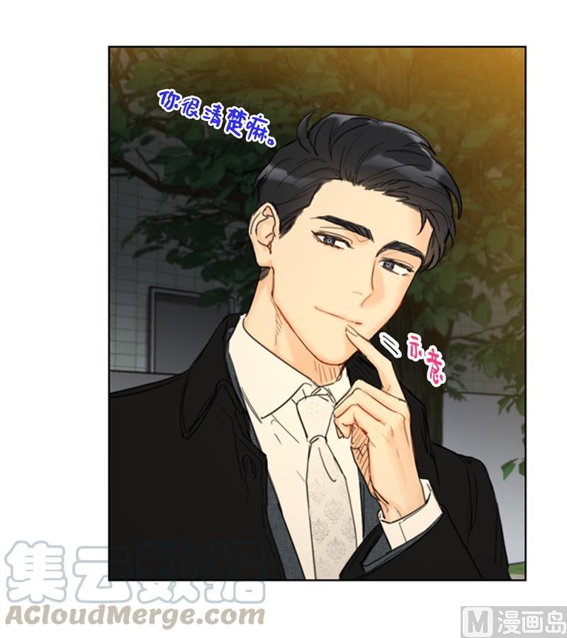 我和总裁相了个亲 - 68.您的报复，很成功。 - 第25张图