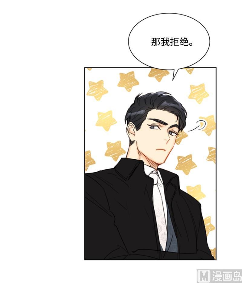 我和总裁相了个亲 - 68.您的报复，很成功。 - 第22张图