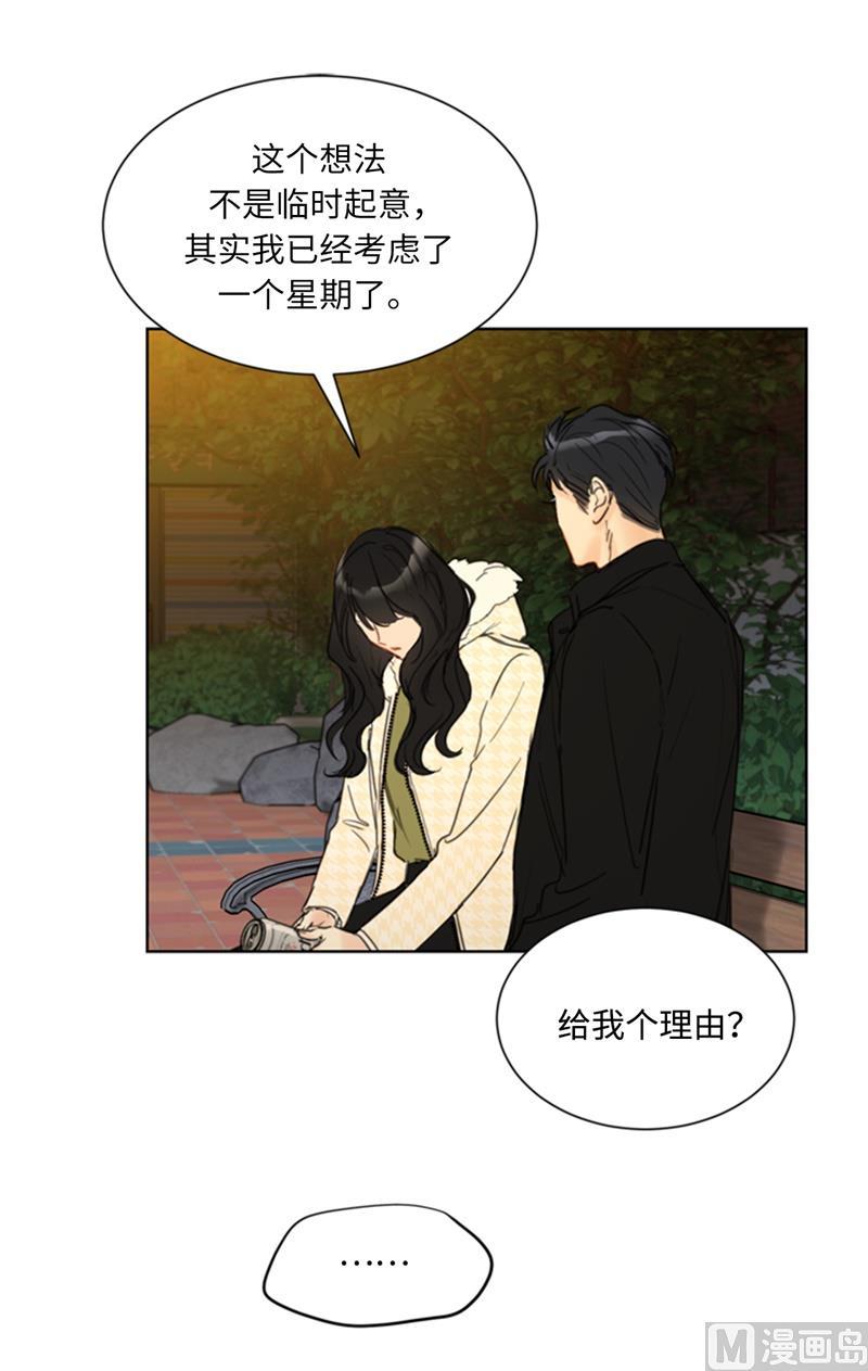 我和总裁相了个亲 - 68.您的报复，很成功。 - 第18张图