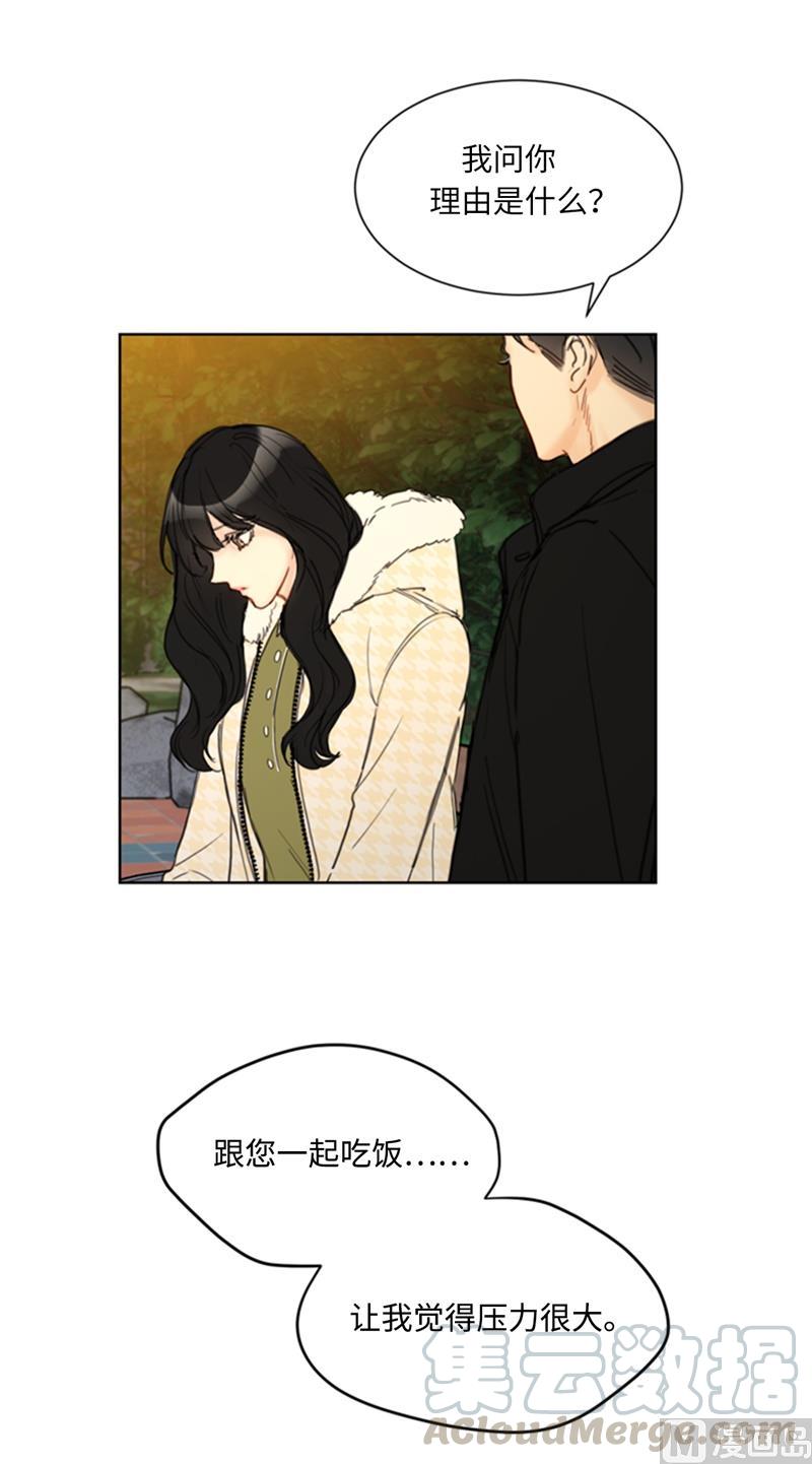 我和总裁相了个亲 - 68.您的报复，很成功。 - 第19张图