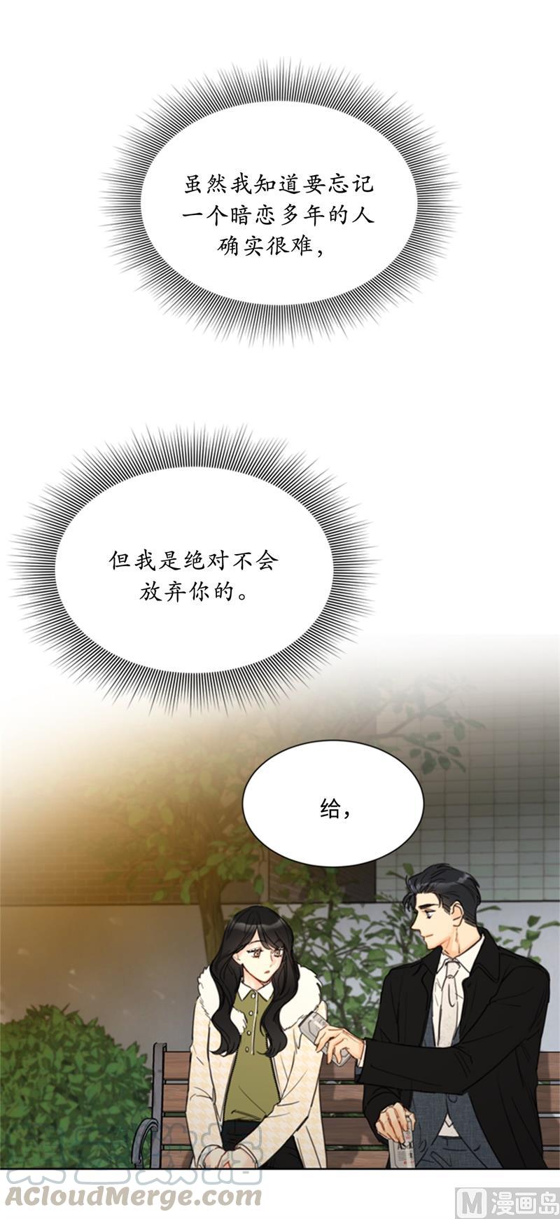 我和总裁相了个亲 - 68.您的报复，很成功。 - 第7张图