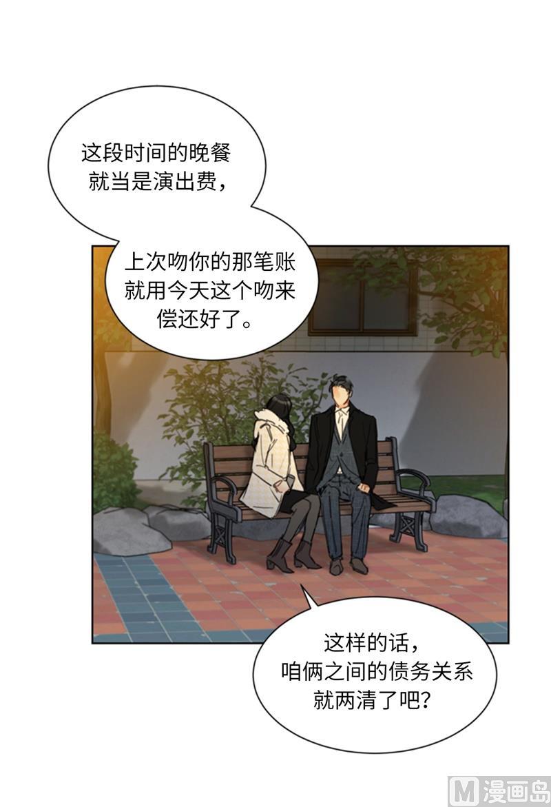 我和总裁相了个亲 - 68.您的报复，很成功。 - 第28张图